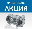 Акция компрессоры кондиционера